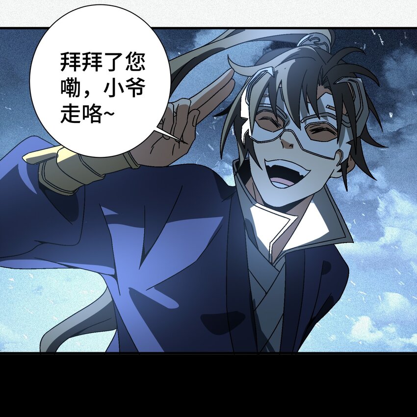 《那个教主，重出江湖了！》038 用得着偷？ 第14页