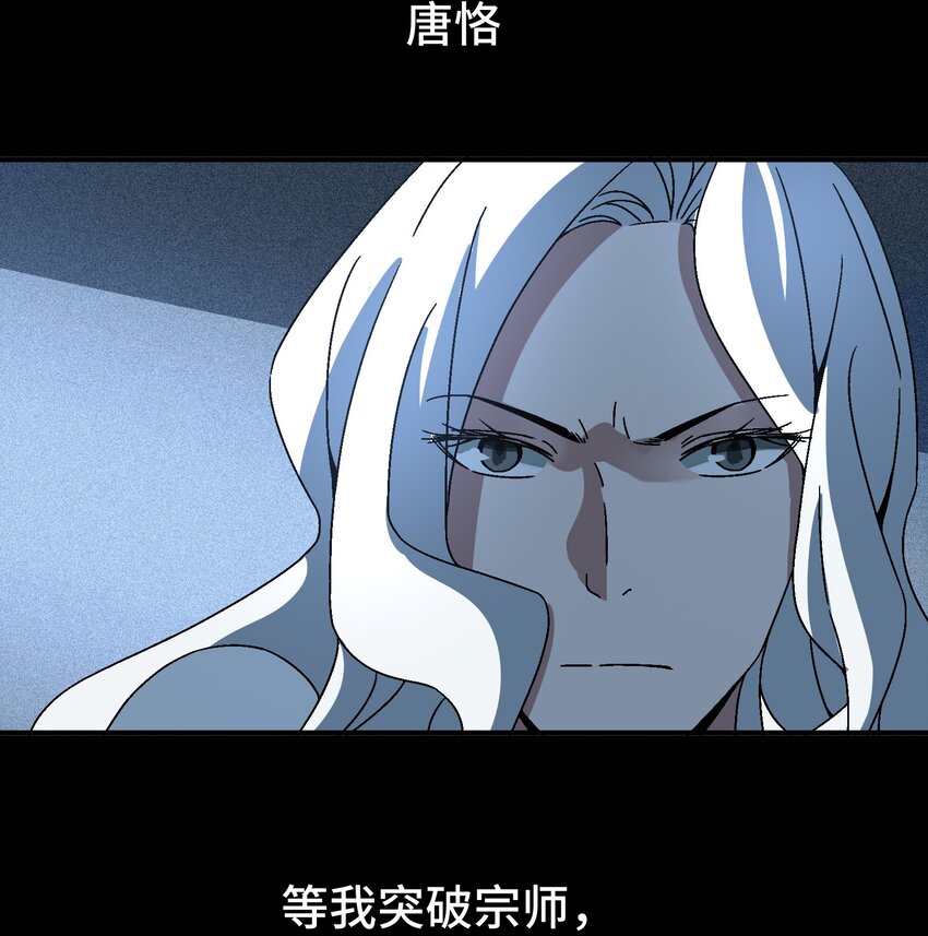 《那个教主，重出江湖了！》038 用得着偷？ 第15页