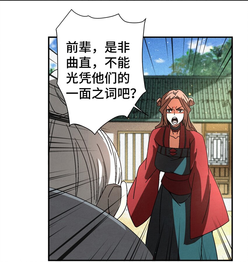 《那个教主，重出江湖了！》038 用得着偷？ 第18页