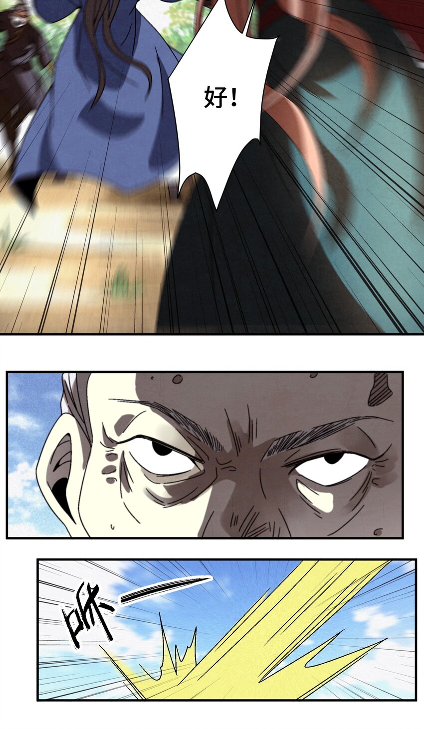 《那个教主，重出江湖了！》038 用得着偷？ 第25页