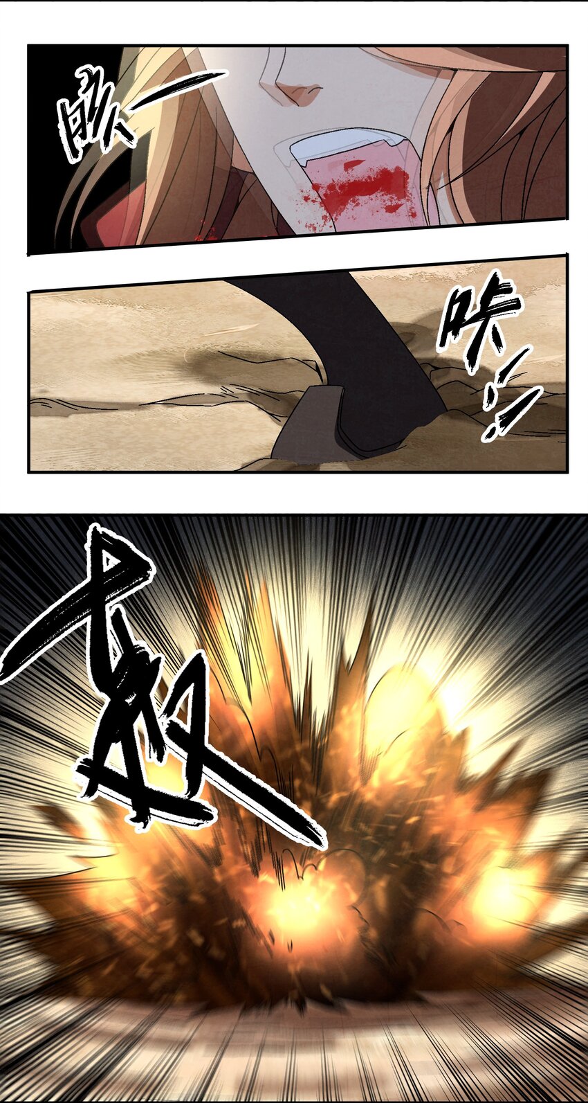 《那个教主，重出江湖了！》038 用得着偷？ 第27页