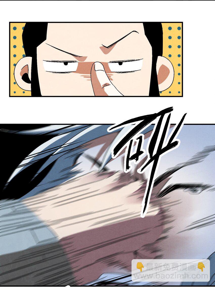 《那个教主，重出江湖了！》038 用得着偷？ 第32页