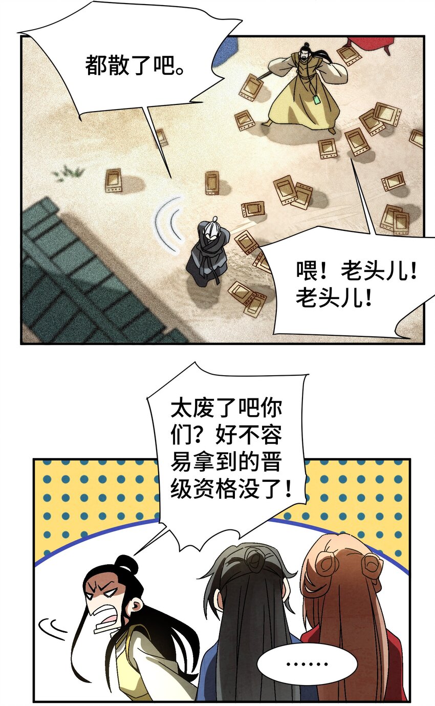 《那个教主，重出江湖了！》038 用得着偷？ 第42页