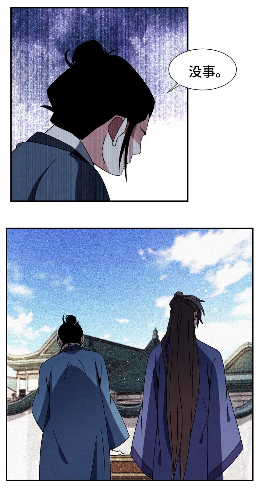 《那个教主，重出江湖了！》038 用得着偷？ 第49页