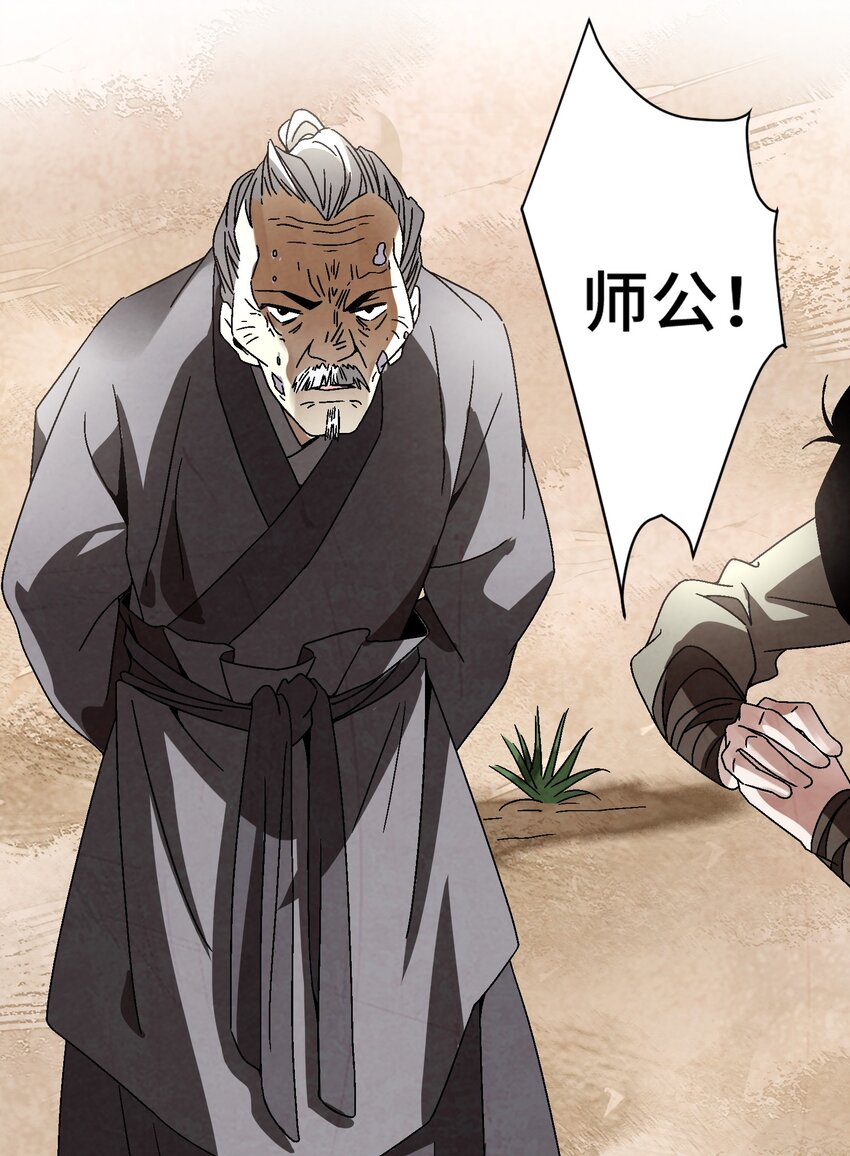 《那个教主，重出江湖了！》038 用得着偷？ 第6页