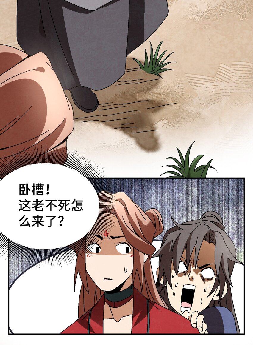 《那个教主，重出江湖了！》038 用得着偷？ 第7页