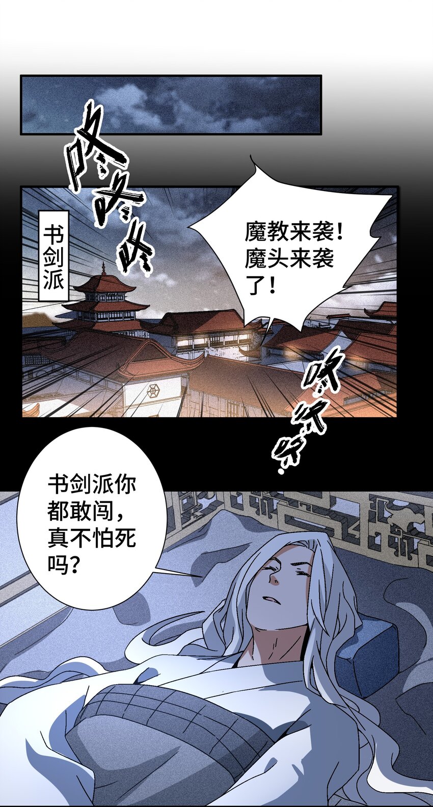 《那个教主，重出江湖了！》038 用得着偷？ 第8页