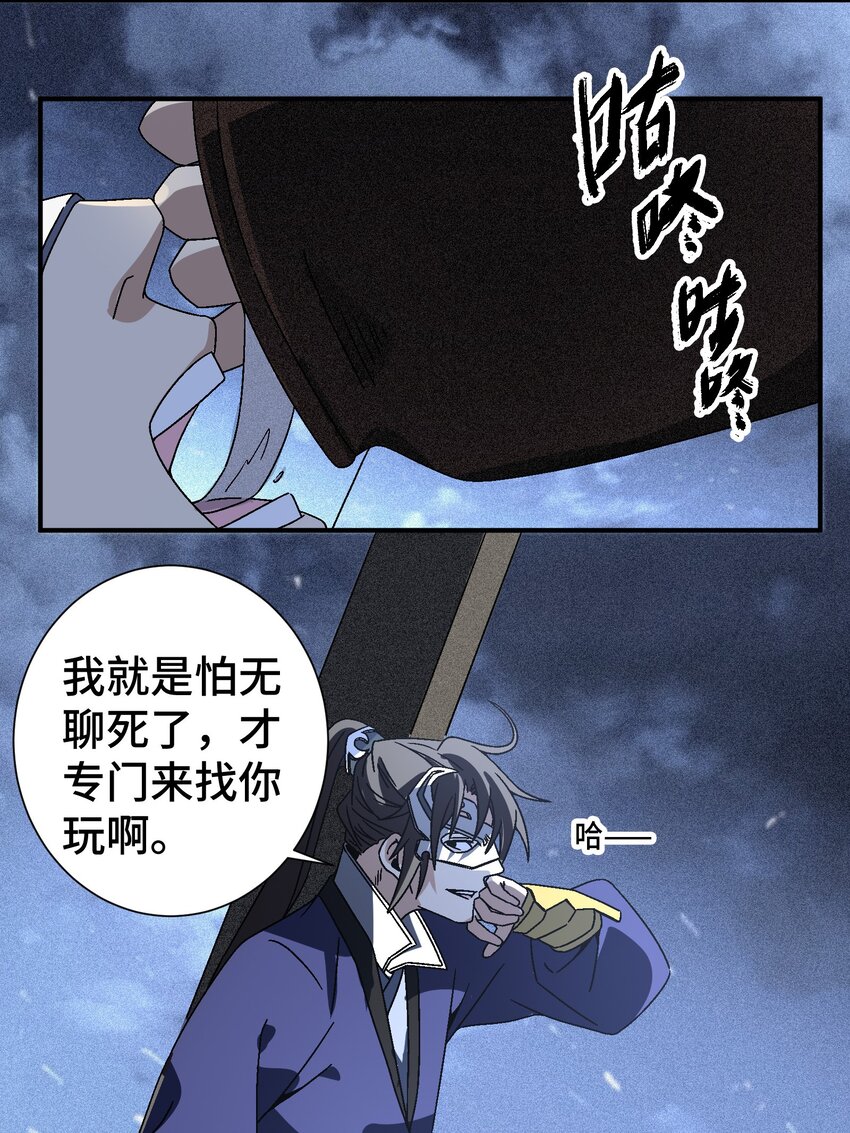《那个教主，重出江湖了！》038 用得着偷？ 第9页