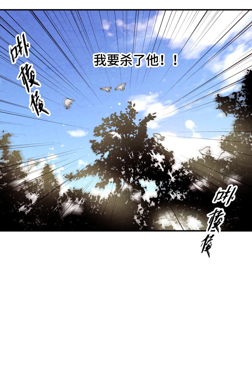 《那个教主，重出江湖了！》037 小娘子，下次记得补给我！ 第11页