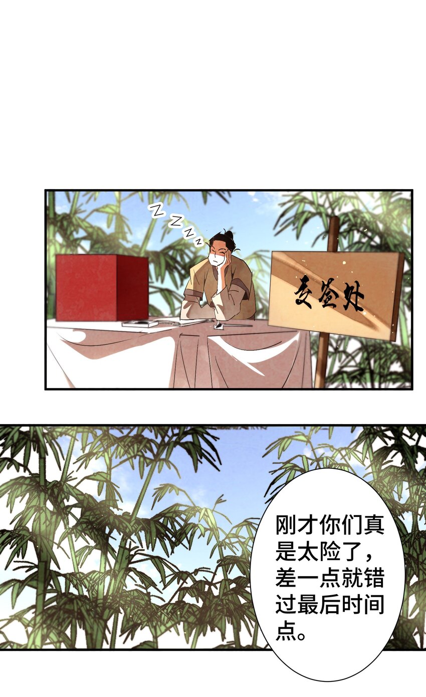 《那个教主，重出江湖了！》037 小娘子，下次记得补给我！ 第12页