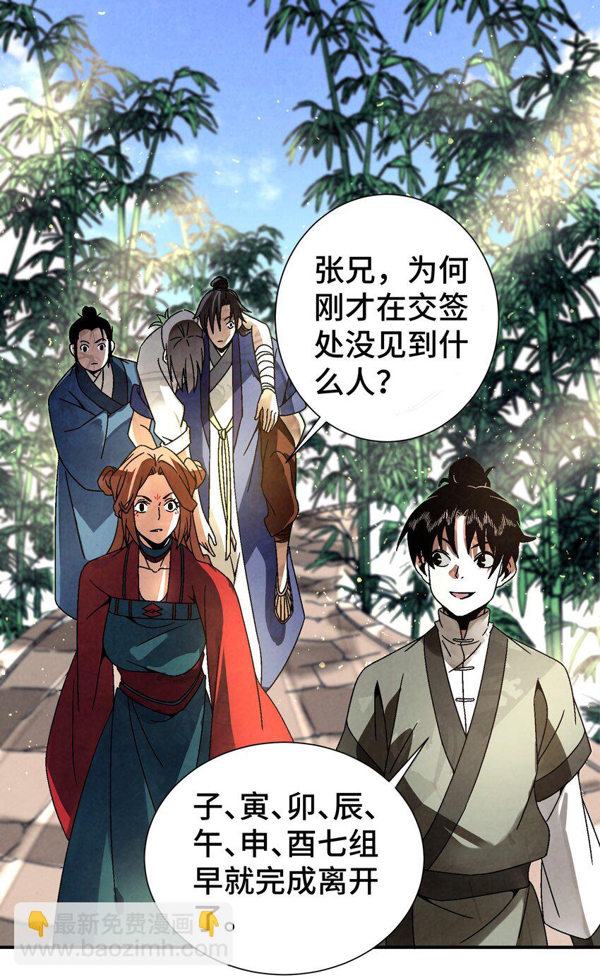 《那个教主，重出江湖了！》037 小娘子，下次记得补给我！ 第13页