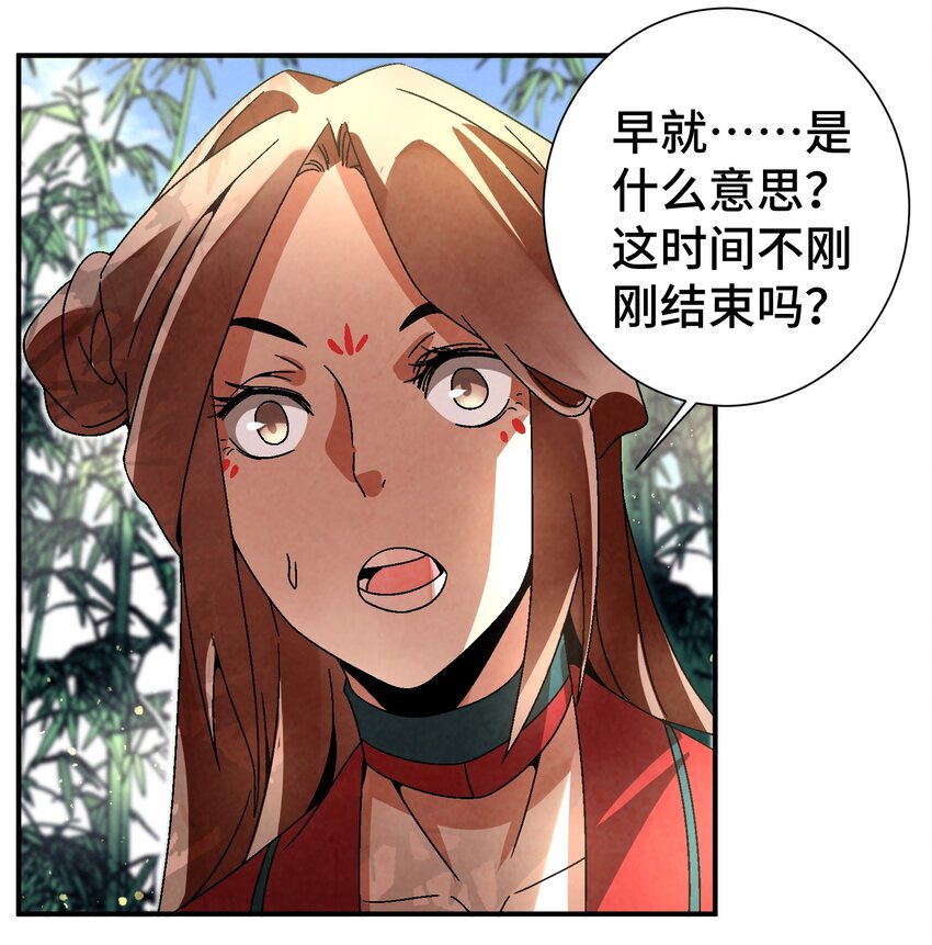 《那个教主，重出江湖了！》037 小娘子，下次记得补给我！ 第14页