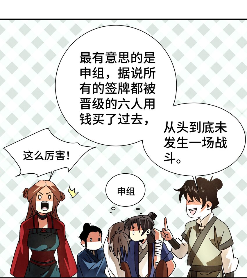 《那个教主，重出江湖了！》037 小娘子，下次记得补给我！ 第16页