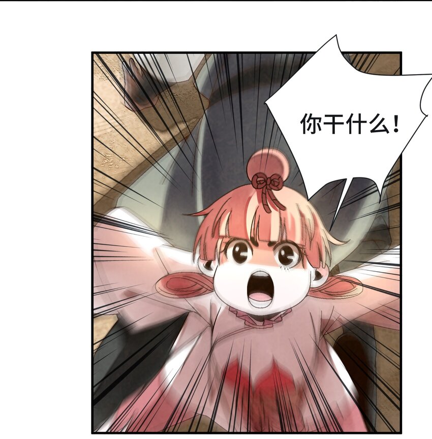 《那个教主，重出江湖了！》037 小娘子，下次记得补给我！ 第21页