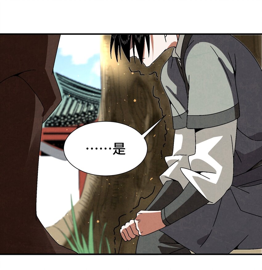 《那个教主，重出江湖了！》037 小娘子，下次记得补给我！ 第25页