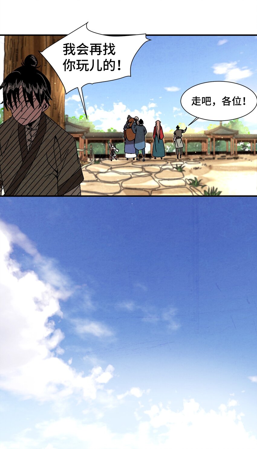 《那个教主，重出江湖了！》037 小娘子，下次记得补给我！ 第26页