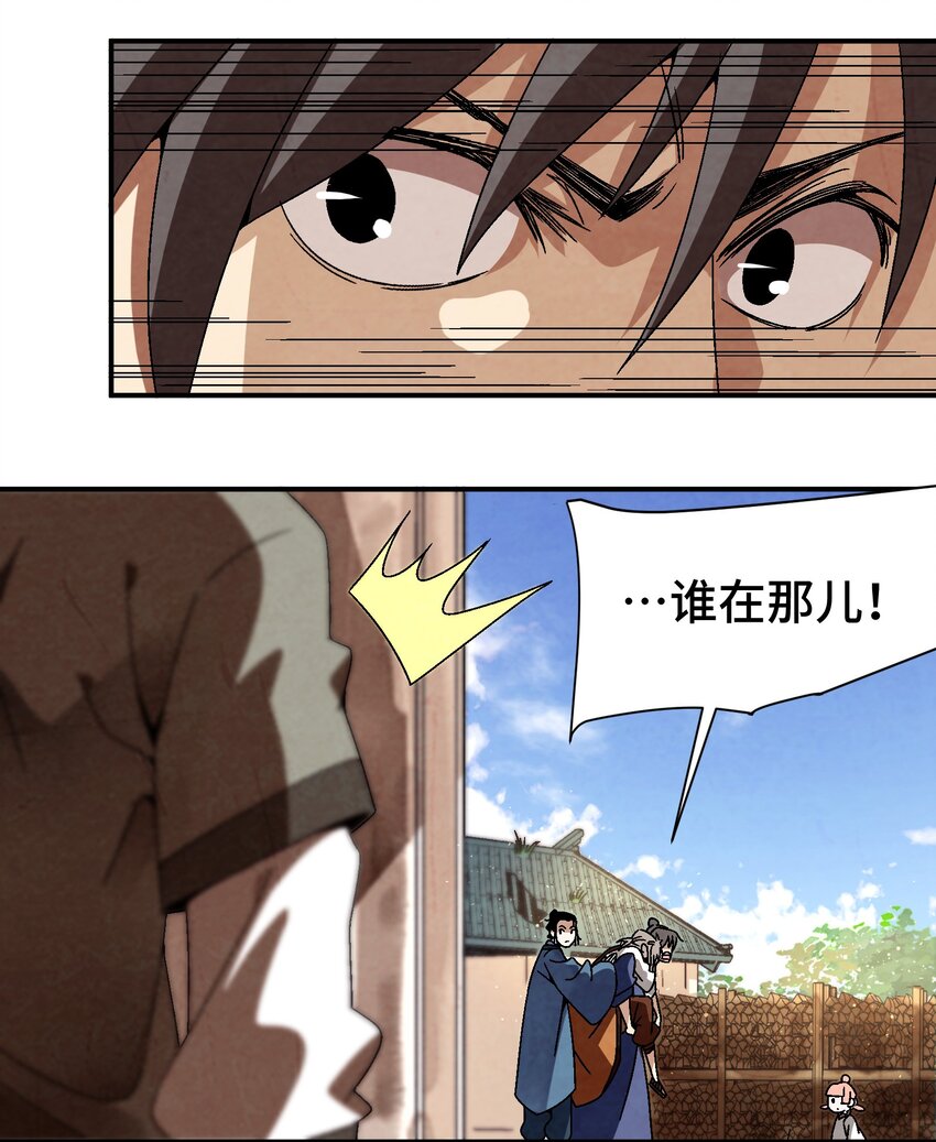 《那个教主，重出江湖了！》037 小娘子，下次记得补给我！ 第30页