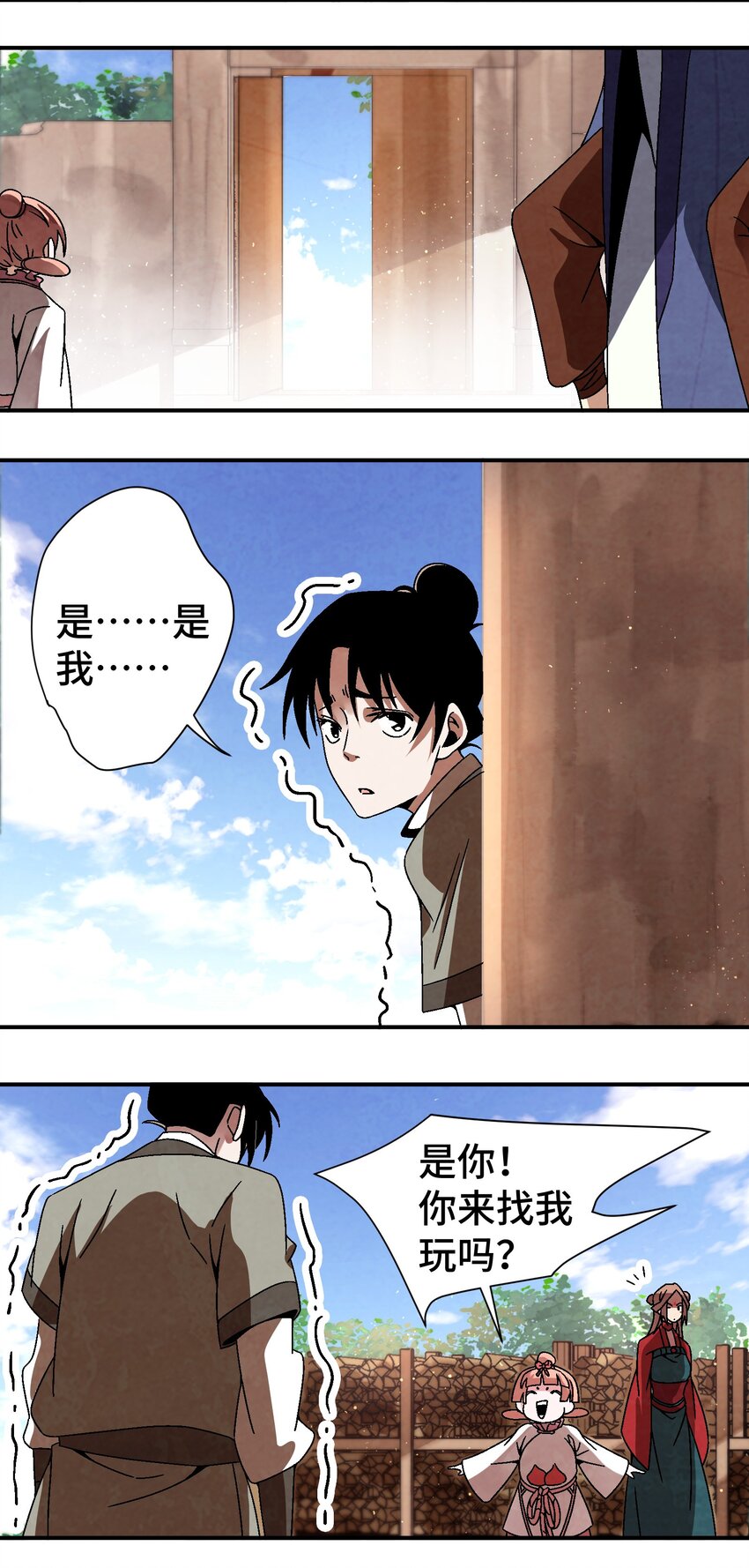 《那个教主，重出江湖了！》037 小娘子，下次记得补给我！ 第31页