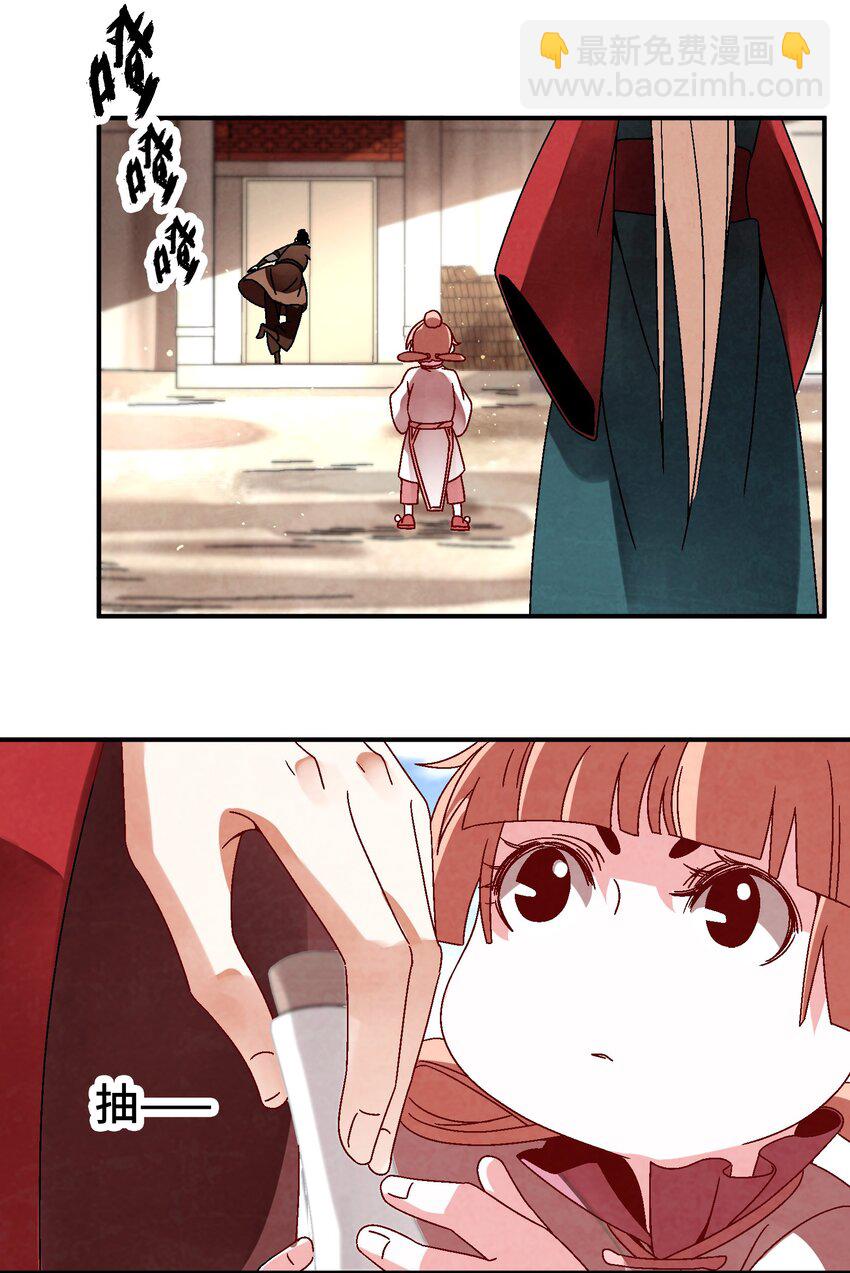 《那个教主，重出江湖了！》037 小娘子，下次记得补给我！ 第34页