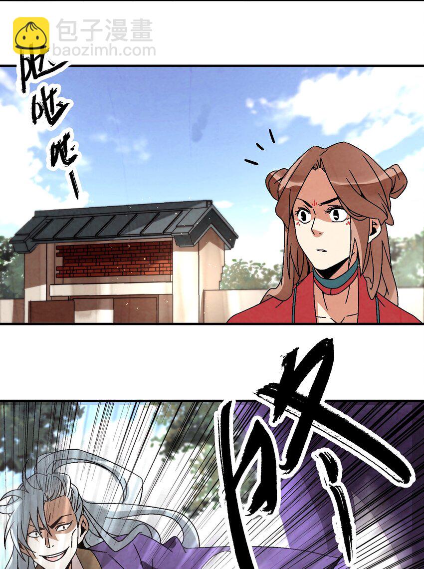 《那个教主，重出江湖了！》037 小娘子，下次记得补给我！ 第36页