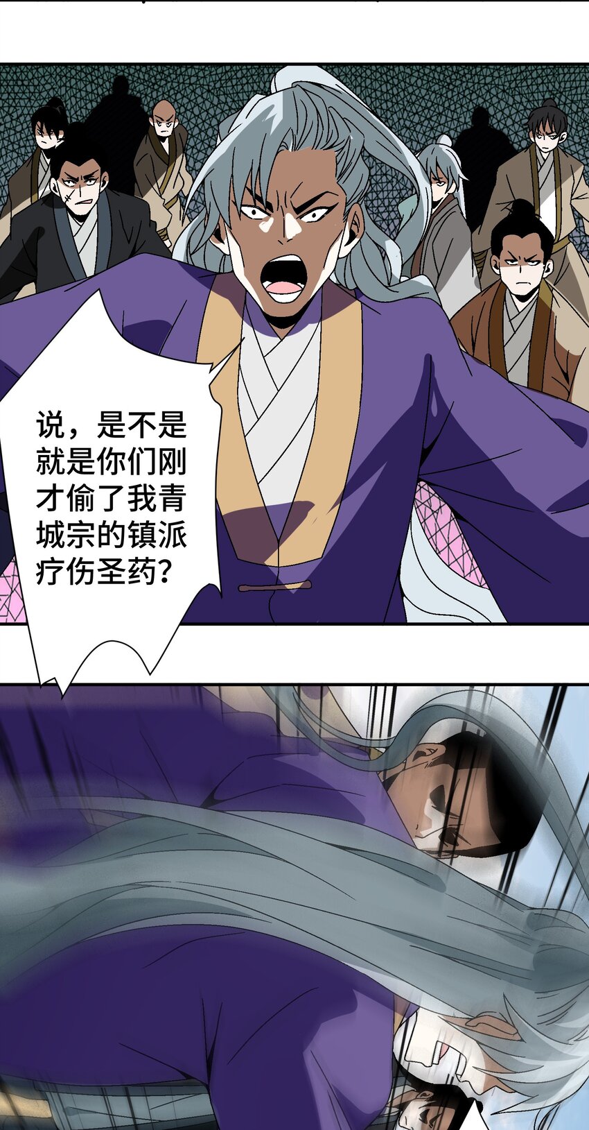 《那个教主，重出江湖了！》037 小娘子，下次记得补给我！ 第39页