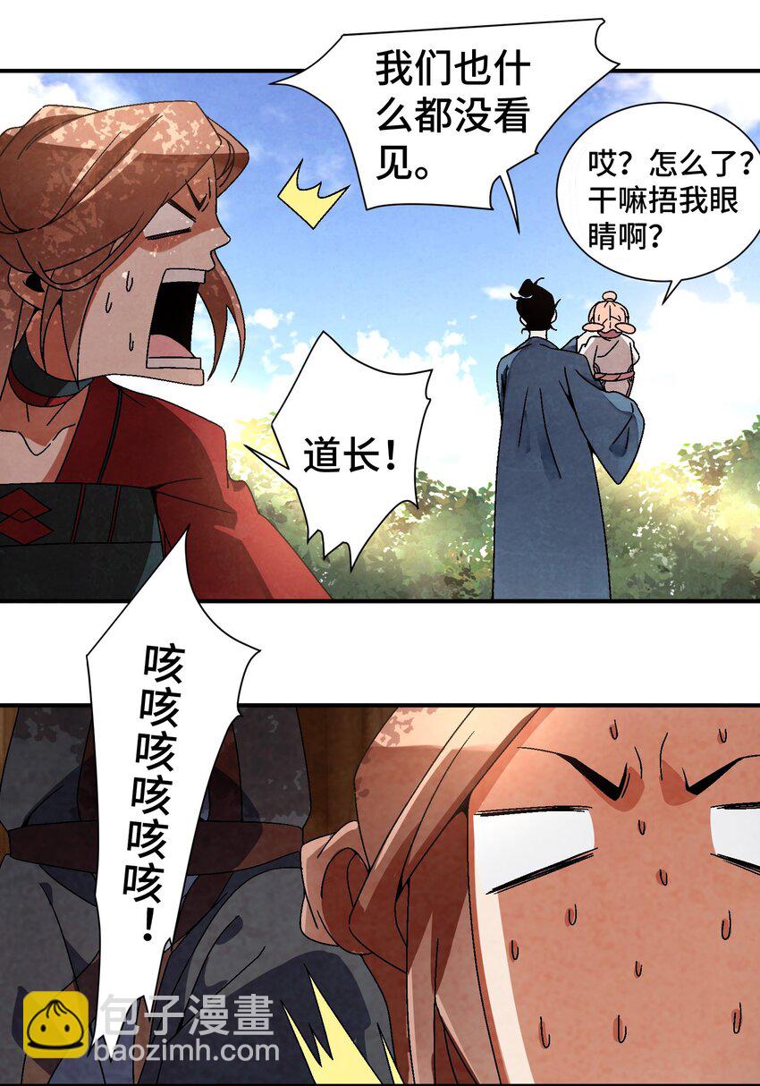 《那个教主，重出江湖了！》037 小娘子，下次记得补给我！ 第3页