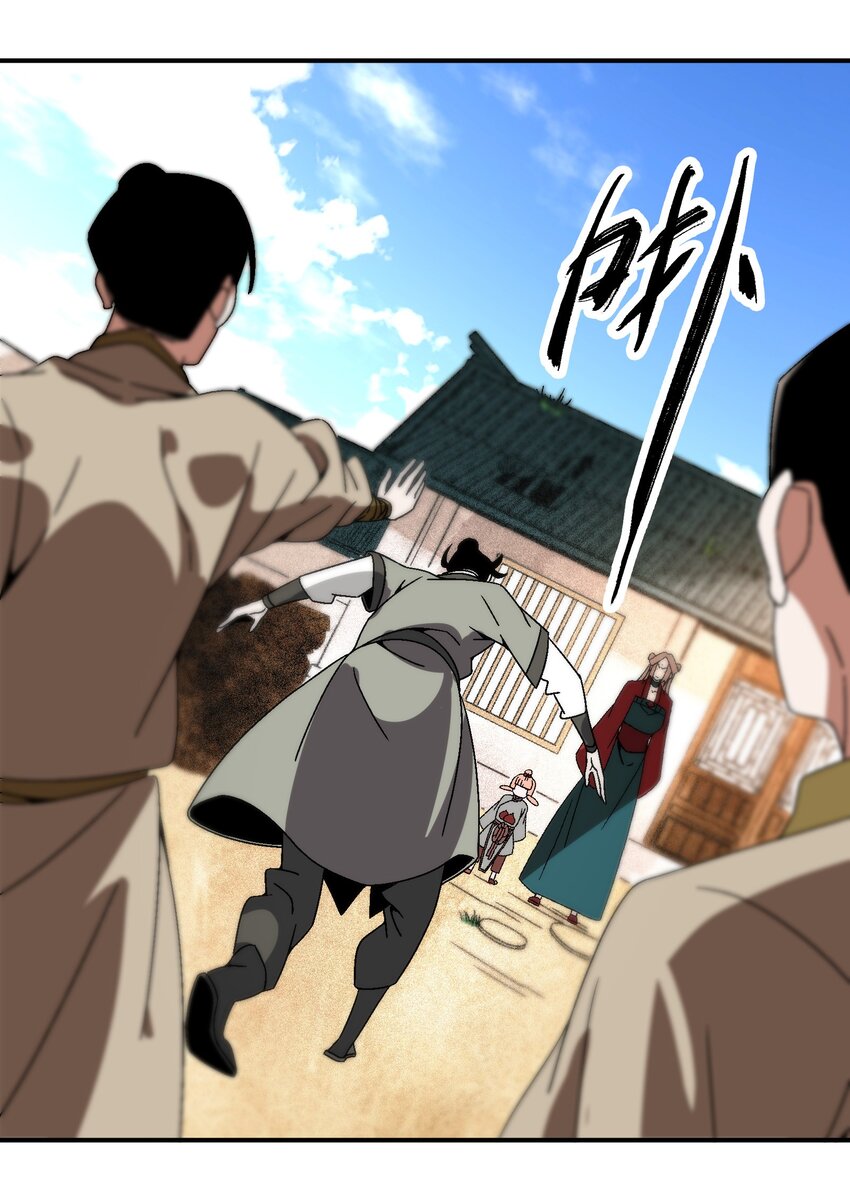 《那个教主，重出江湖了！》037 小娘子，下次记得补给我！ 第42页