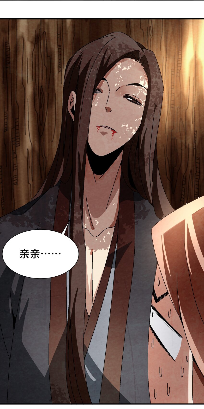 《那个教主，重出江湖了！》037 小娘子，下次记得补给我！ 第4页