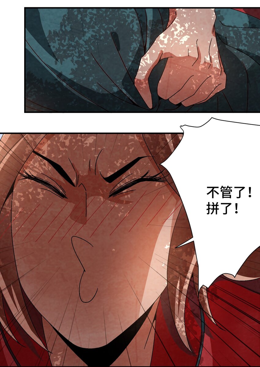 《那个教主，重出江湖了！》037 小娘子，下次记得补给我！ 第5页