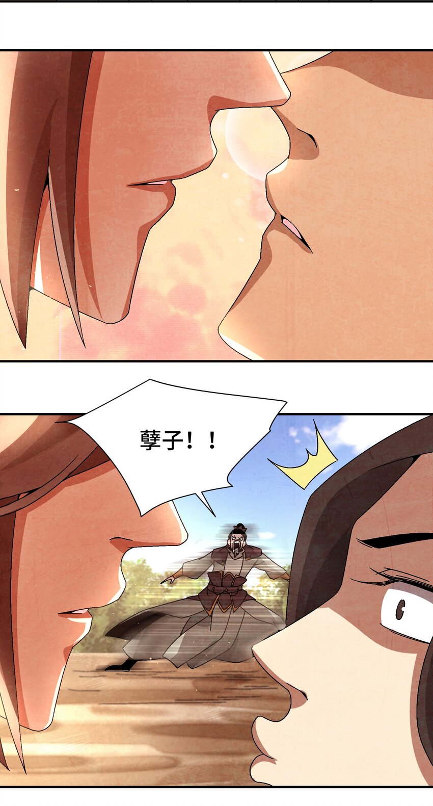 《那个教主，重出江湖了！》037 小娘子，下次记得补给我！ 第8页
