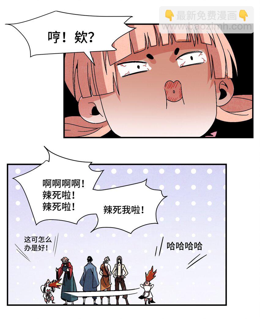 《那个教主，重出江湖了！》036 吻我 第10页