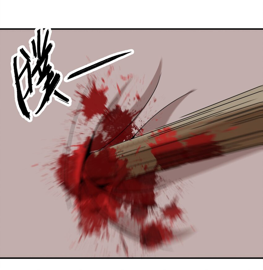 《那个教主，重出江湖了！》036 吻我 第14页