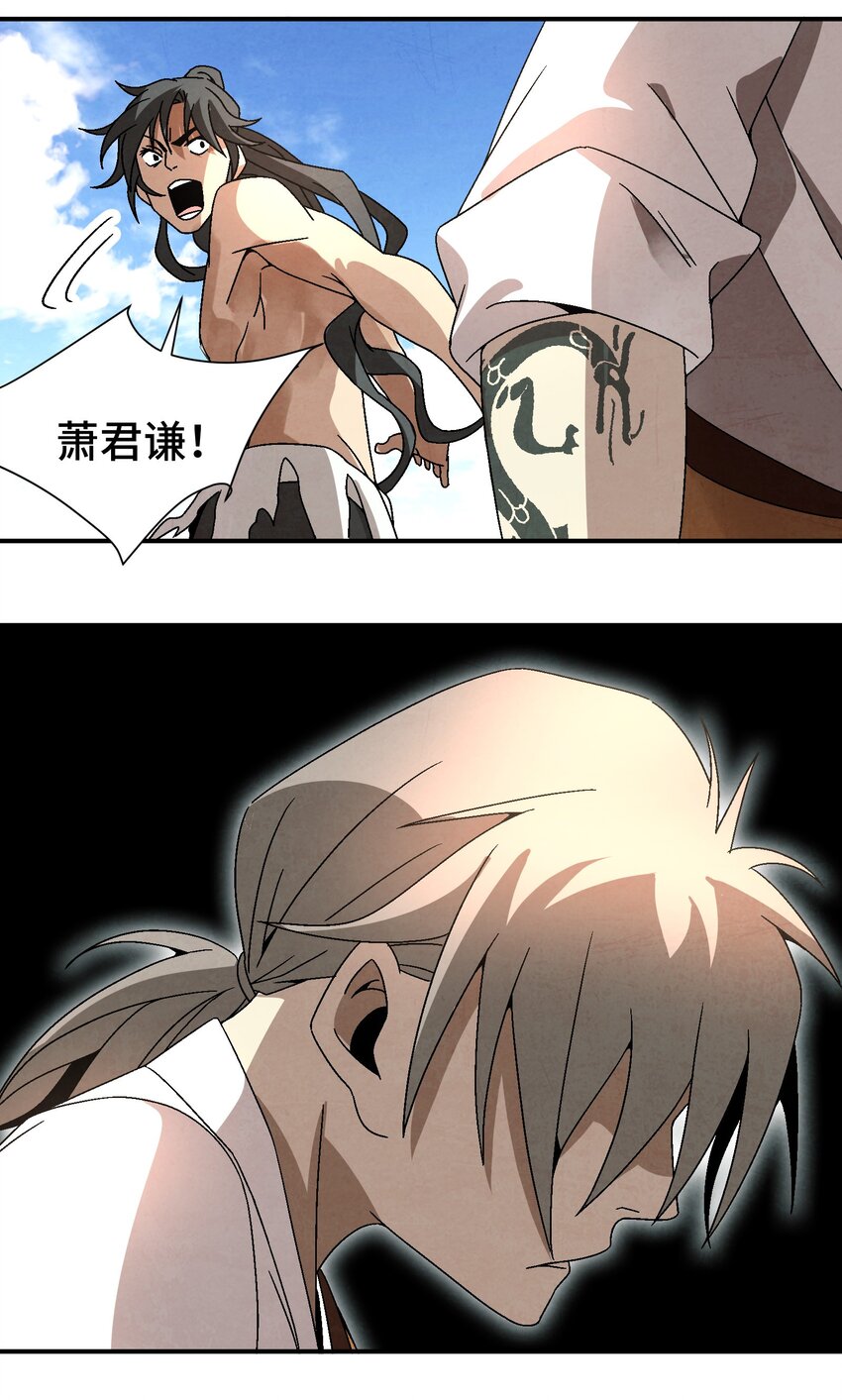 《那个教主，重出江湖了！》036 吻我 第15页