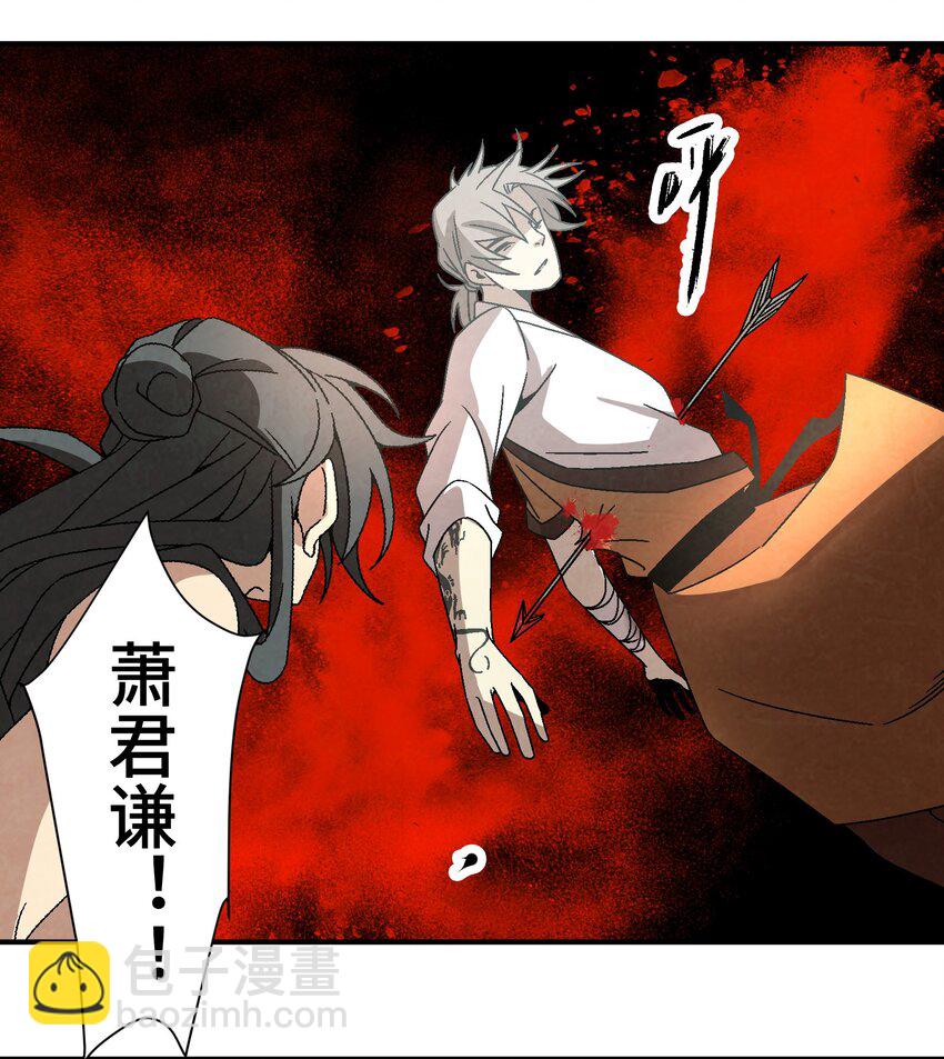 《那个教主，重出江湖了！》036 吻我 第18页
