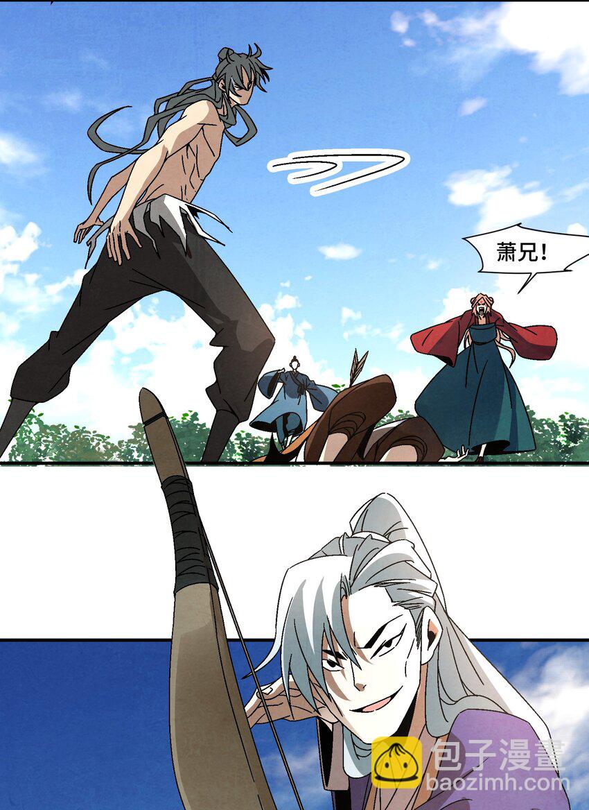 《那个教主，重出江湖了！》036 吻我 第19页