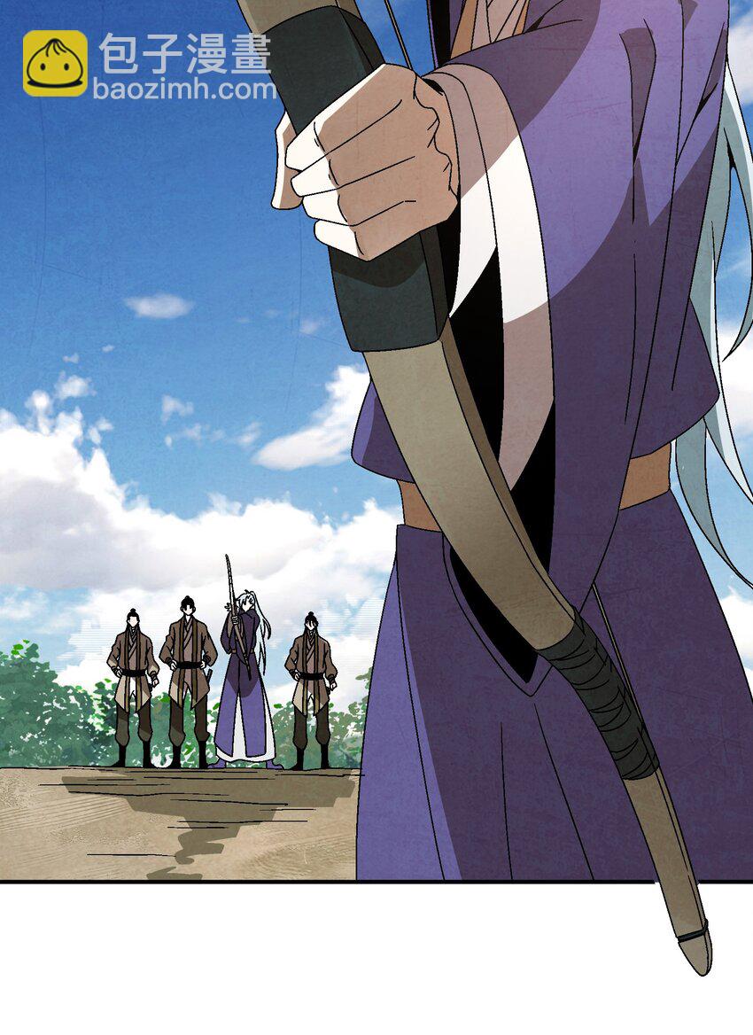 《那个教主，重出江湖了！》036 吻我 第20页