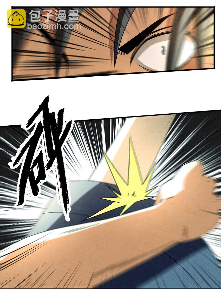 《那个教主，重出江湖了！》036 吻我 第22页