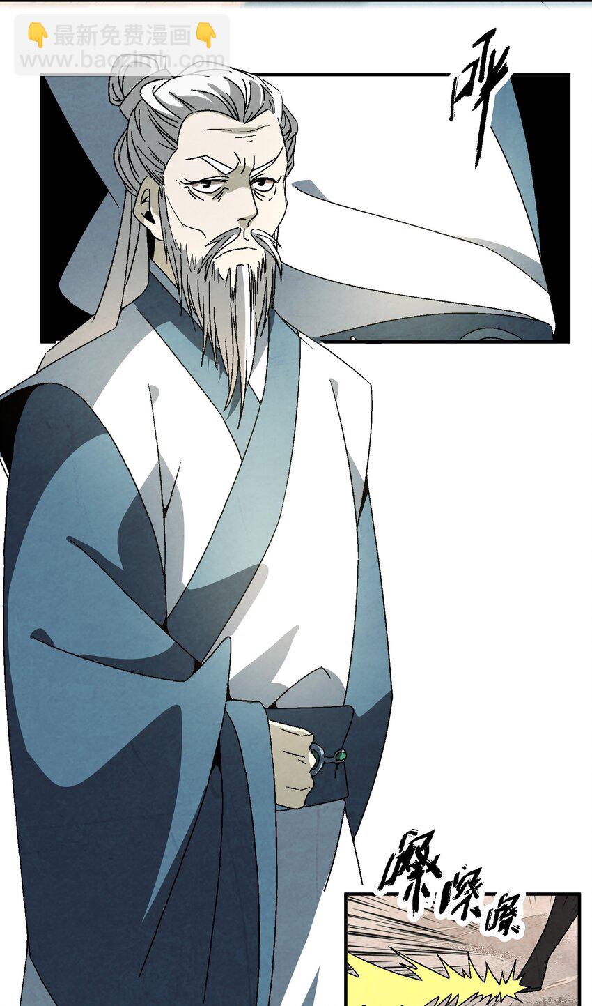 《那个教主，重出江湖了！》036 吻我 第23页
