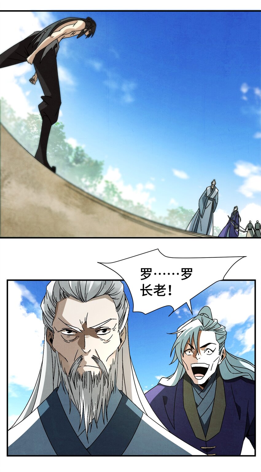 《那个教主，重出江湖了！》036 吻我 第25页