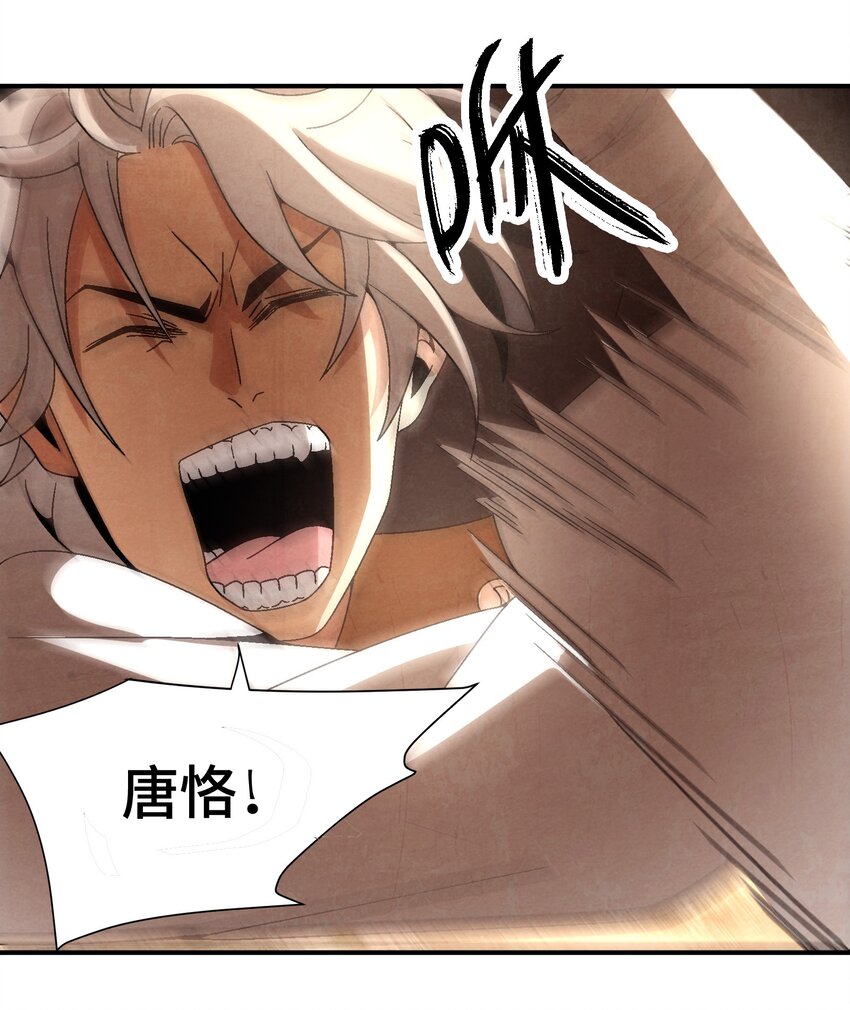 《那个教主，重出江湖了！》036 吻我 第2页