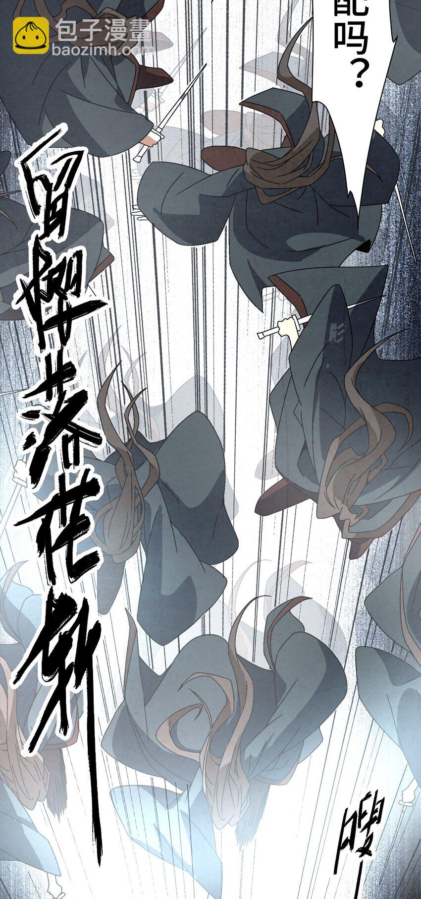 《那个教主，重出江湖了！》036 吻我 第34页