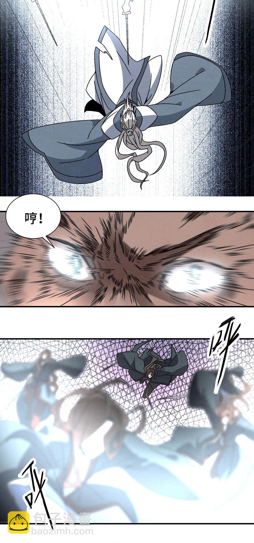 《那个教主，重出江湖了！》036 吻我 第35页
