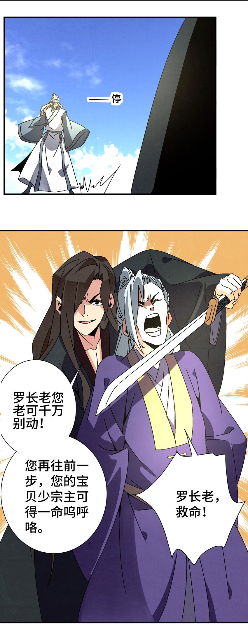 《那个教主，重出江湖了！》036 吻我 第40页