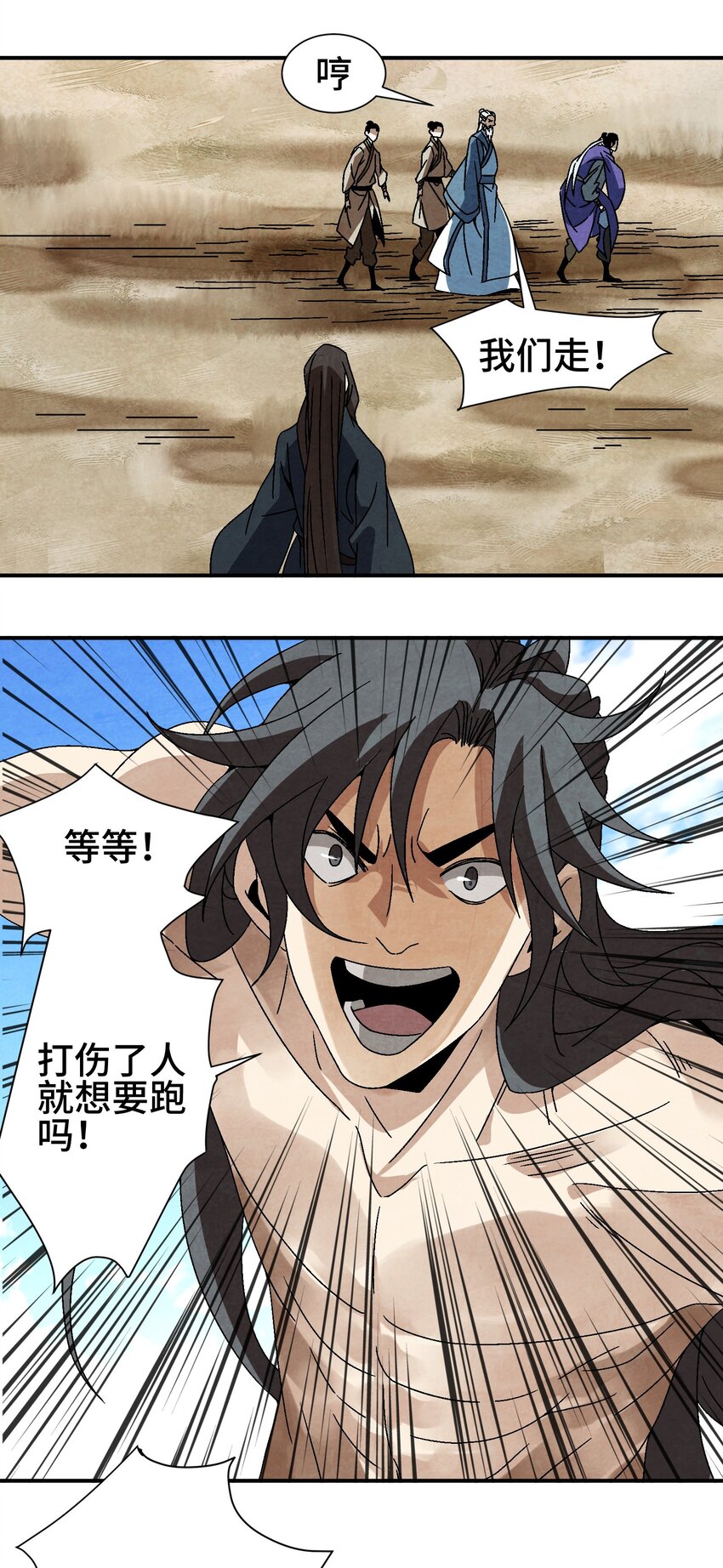 《那个教主，重出江湖了！》036 吻我 第44页