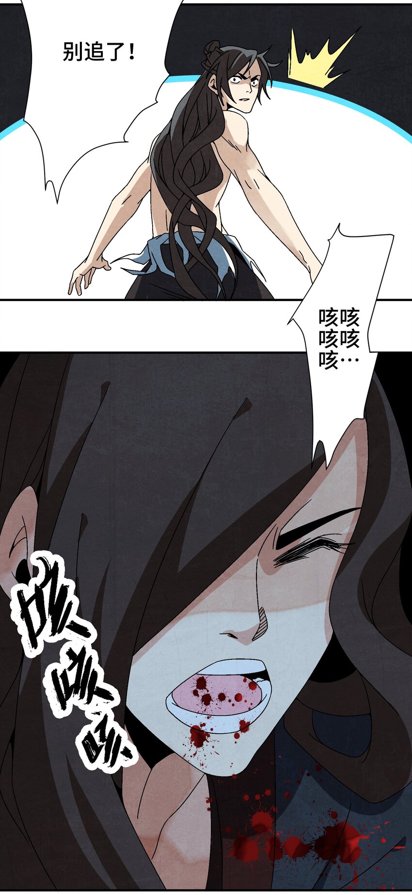 《那个教主，重出江湖了！》036 吻我 第45页