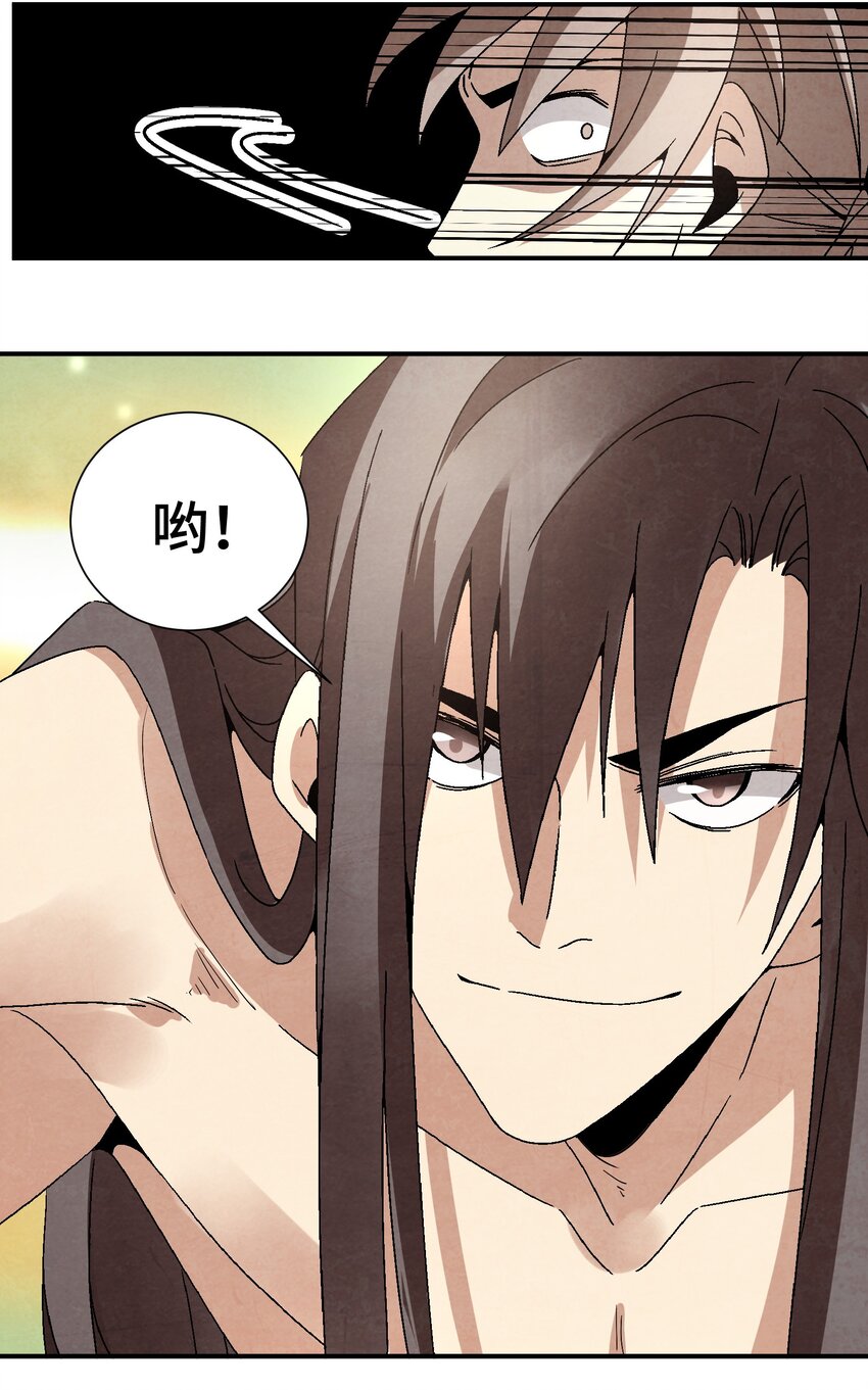 《那个教主，重出江湖了！》036 吻我 第6页
