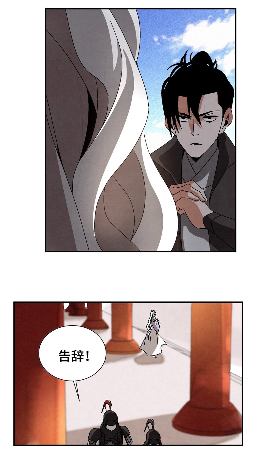 《那个教主，重出江湖了！》039 比武开始 第23页