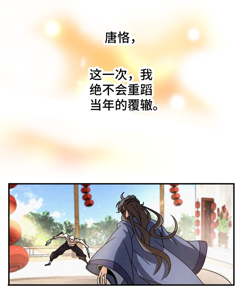 《那个教主，重出江湖了！》039 比武开始 第26页