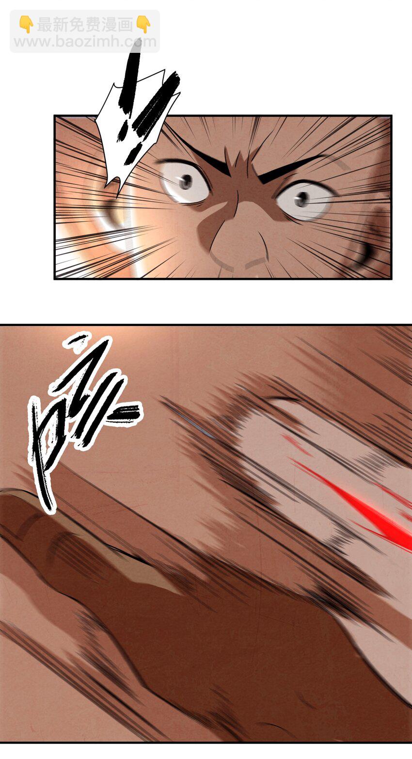 《那个教主，重出江湖了！》039 比武开始 第29页