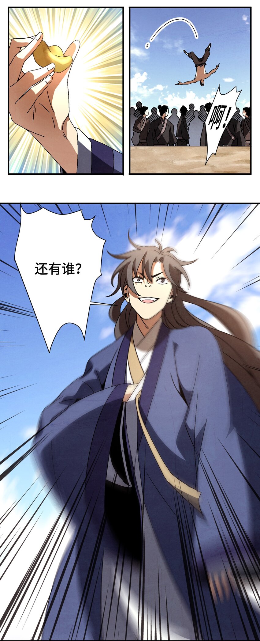 《那个教主，重出江湖了！》039 比武开始 第33页